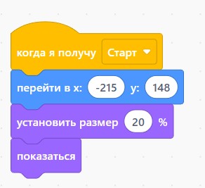Программирование игры Лабиринт на Scratch