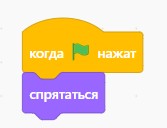 Программирование игры Лабиринт на Scratch