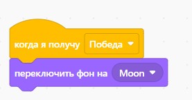 Программирование игры Лабиринт на Scratch