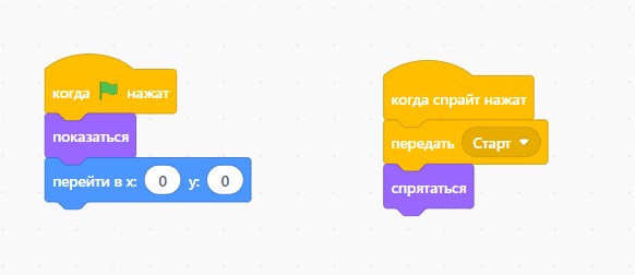 Программирование игры Лабиринт на Scratch